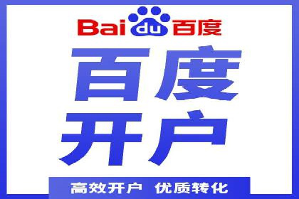 竞价推广开户费用如何控制？看三个成功案例